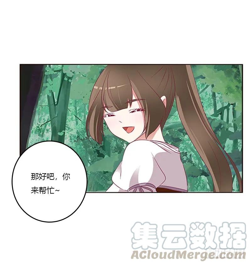 《通灵妃》三生万物 第12页