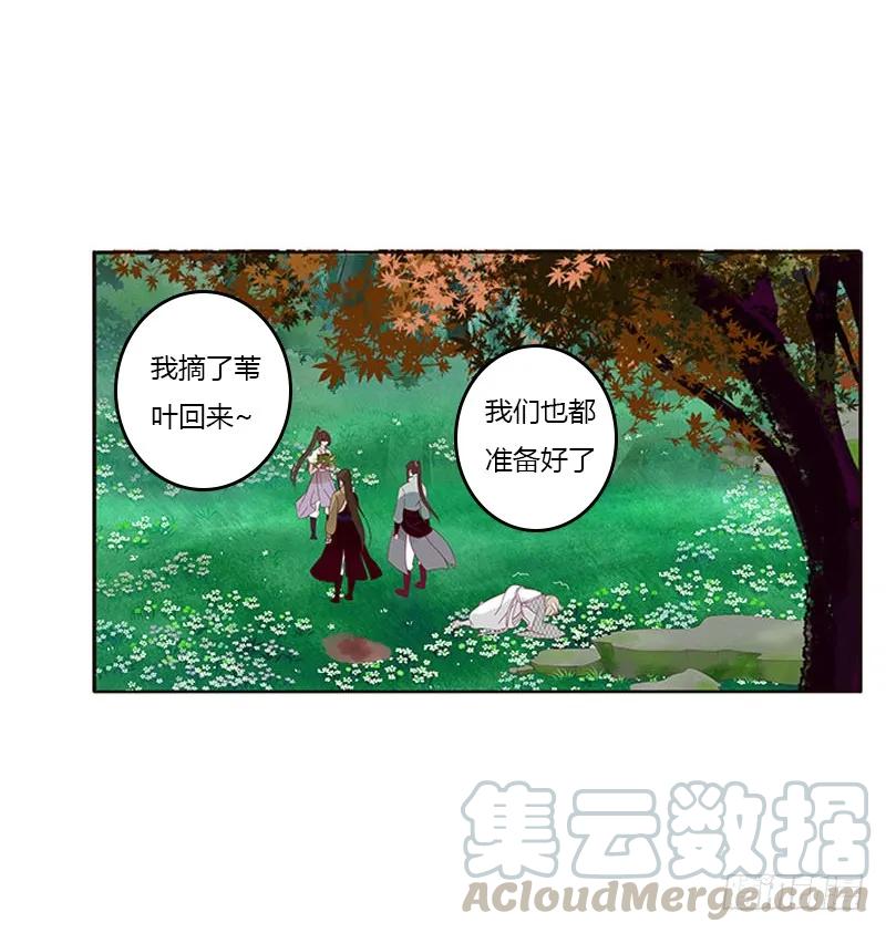 《通灵妃》三生万物 第36页