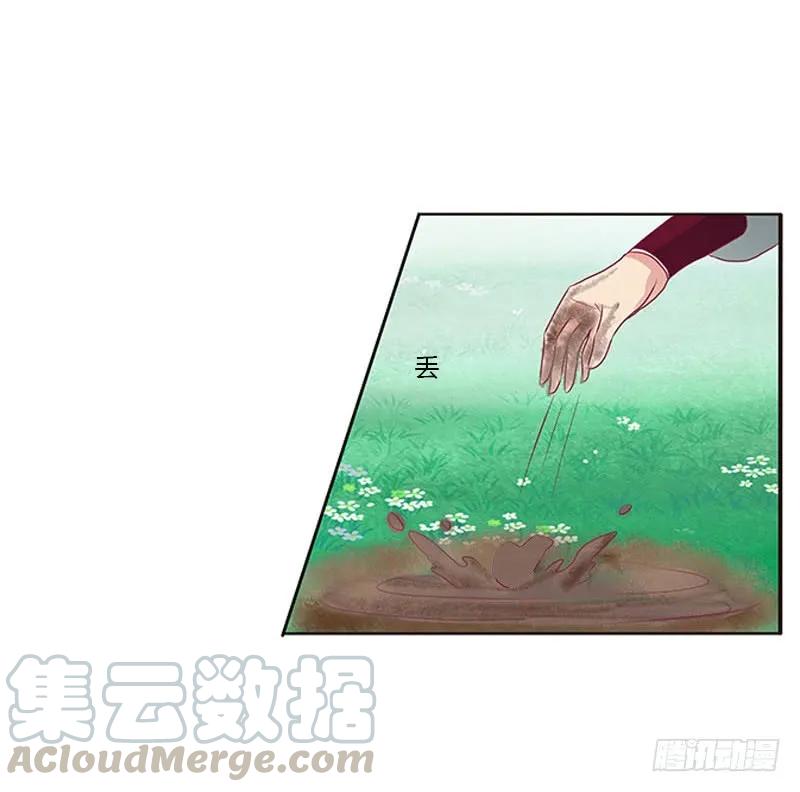 《通灵妃》三生万物 第24页