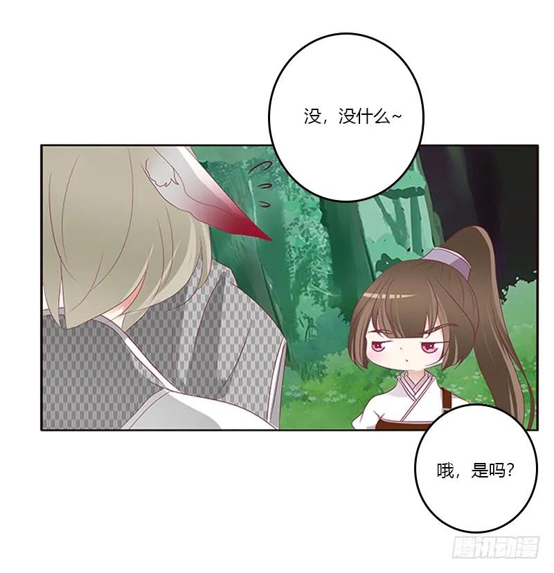《通灵妃》三生万物 第45页