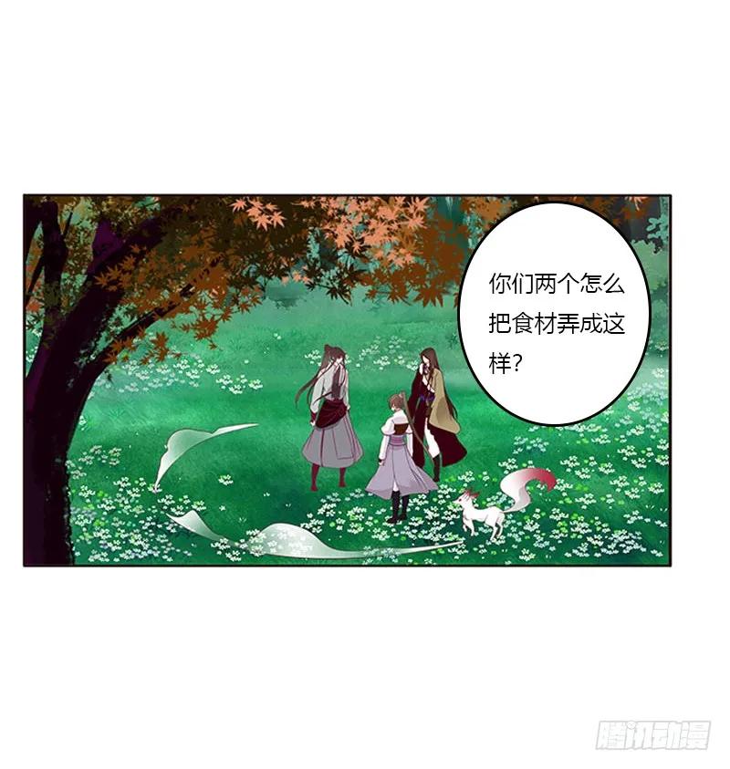 《通灵妃》三生万物 第5页