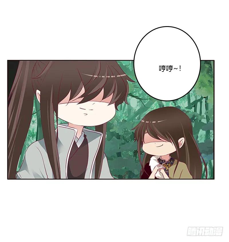 《通灵妃》三生万物 第3页