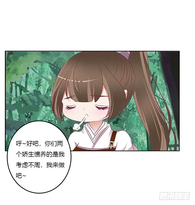 《通灵妃》三生万物 第7页