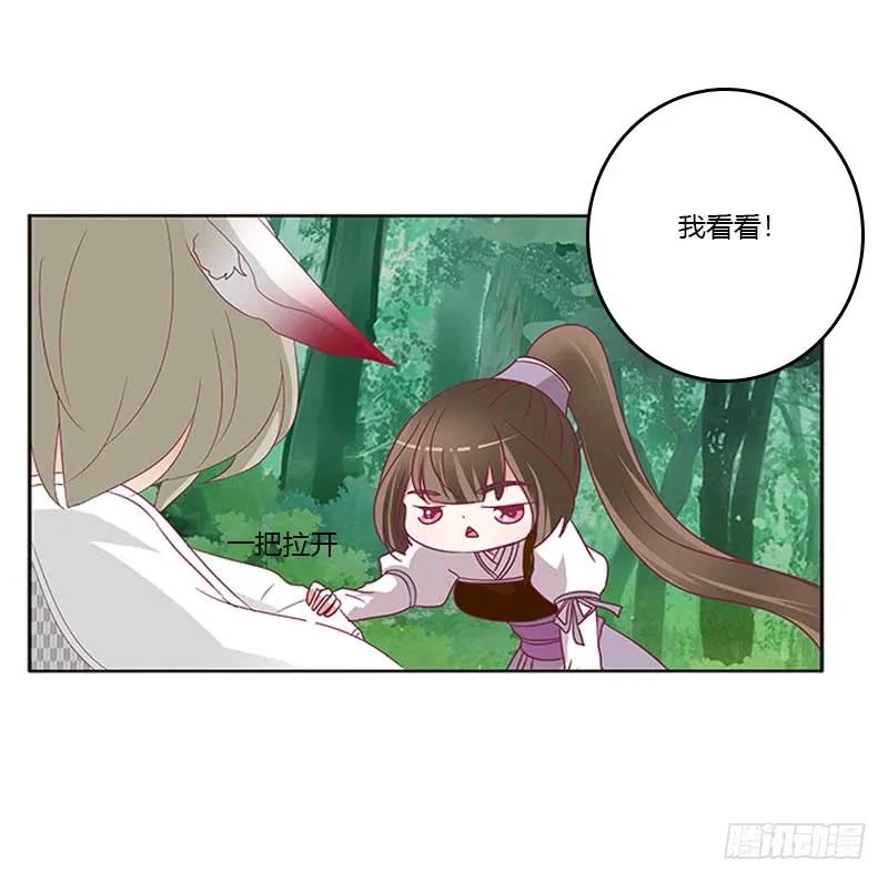 《通灵妃》三生万物 第46页
