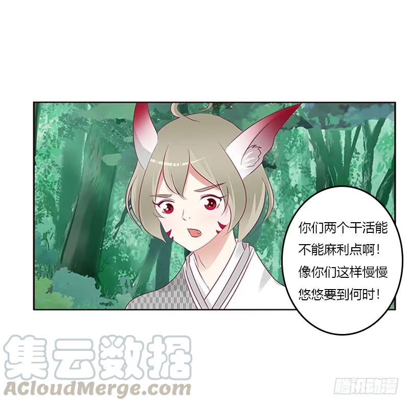 《通灵妃》三生万物 第20页