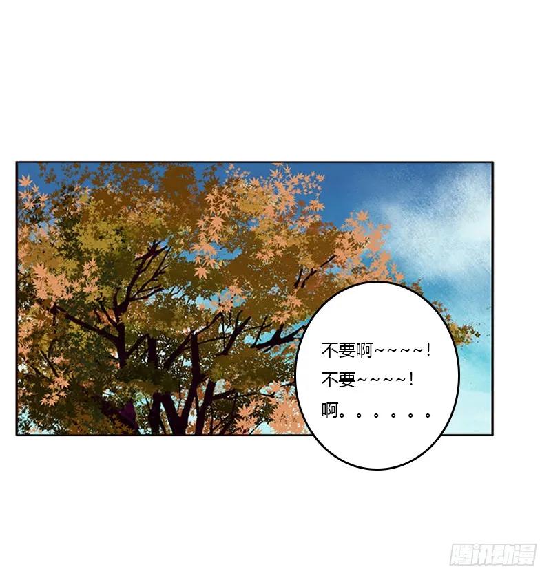 《通灵妃》三生万物 第35页