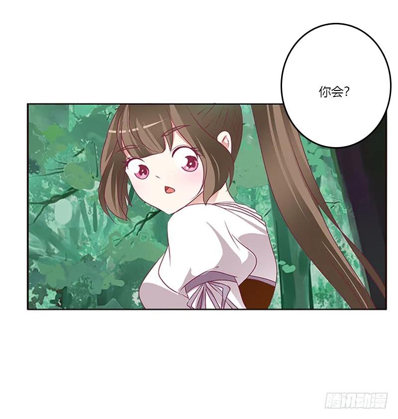 《通灵妃》三生万物 第10页