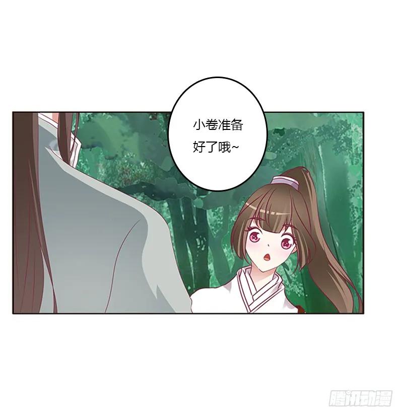 《通灵妃》三生万物 第37页