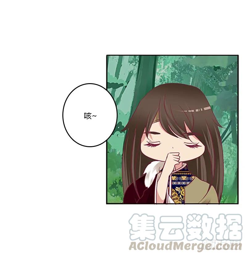《通灵妃》三生万物 第44页