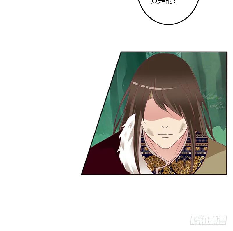 《通灵妃》三生万物 第22页