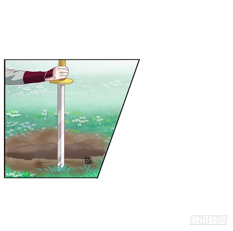 《通灵妃》三生万物 第23页