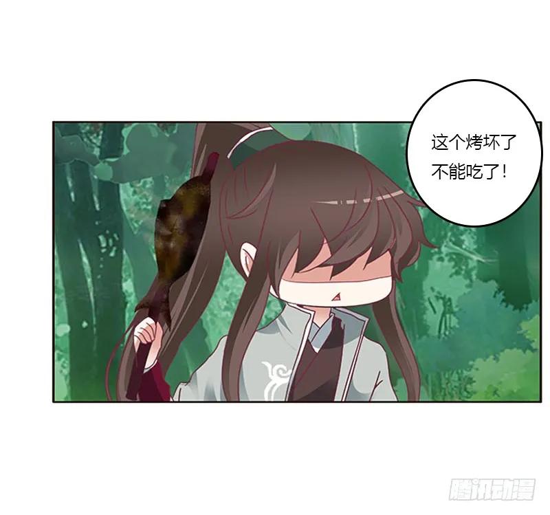 《通灵妃》就宠你 第22页