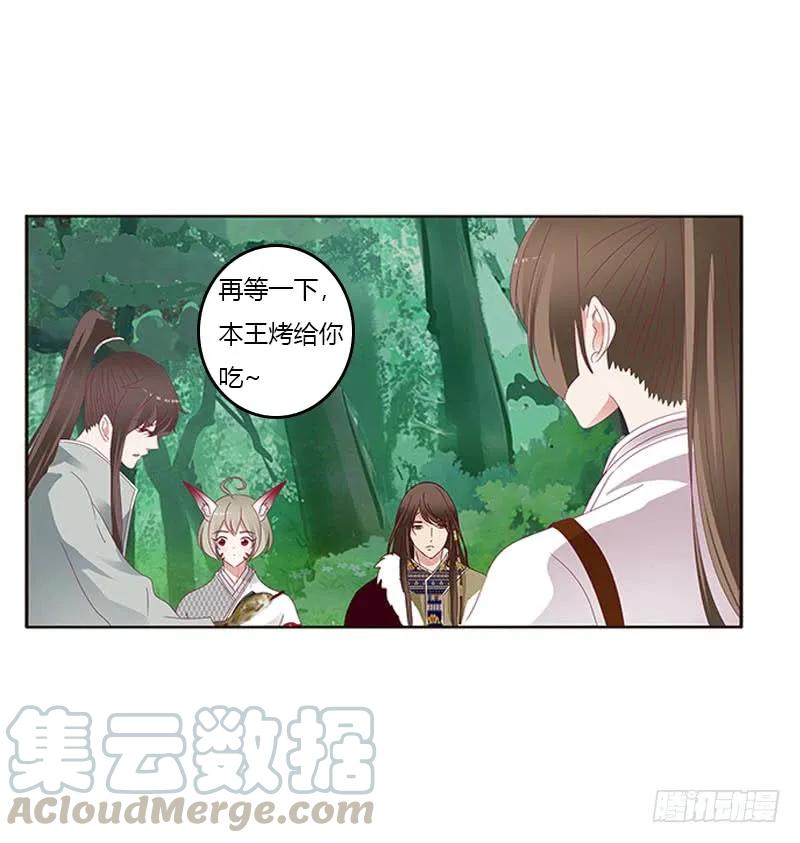 《通灵妃》就宠你 第13页