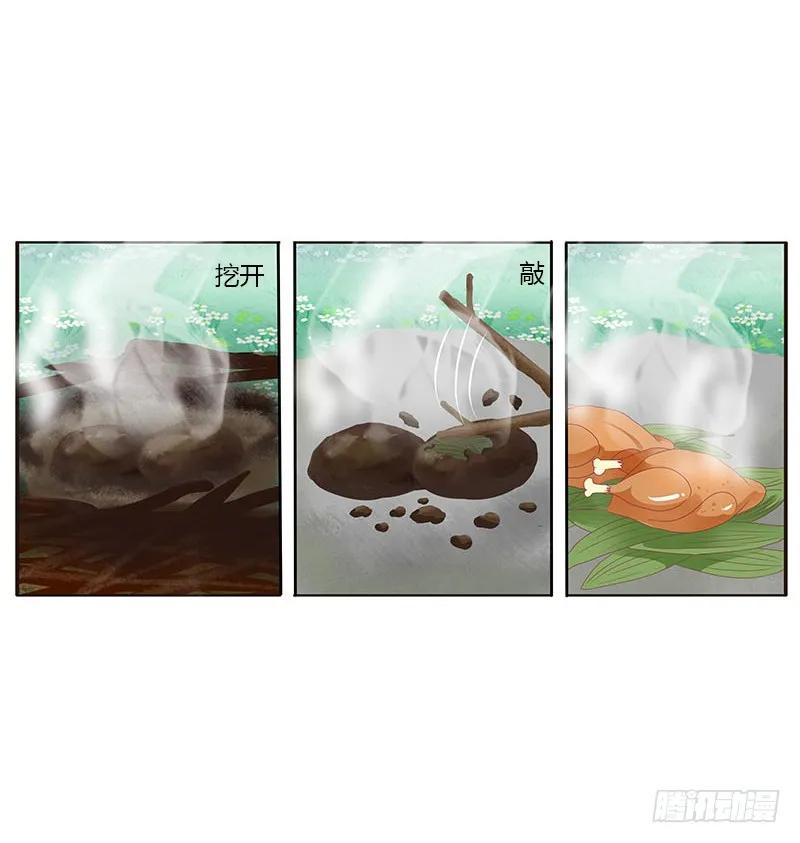 《通灵妃》就宠你 第40页
