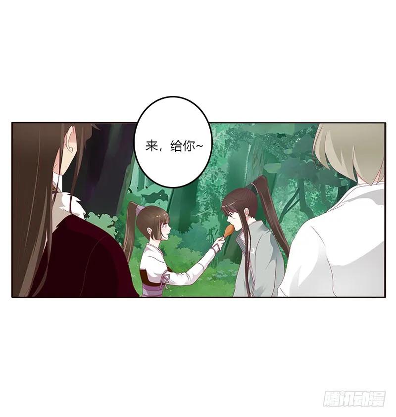 《通灵妃》就宠你 第42页