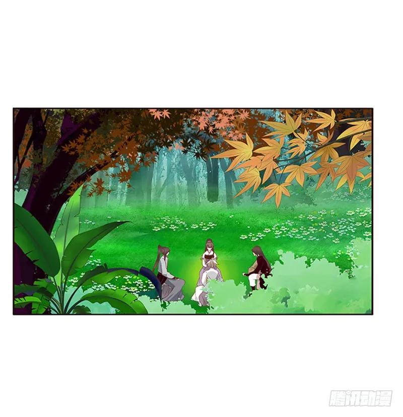 《通灵妃》就宠你 第6页