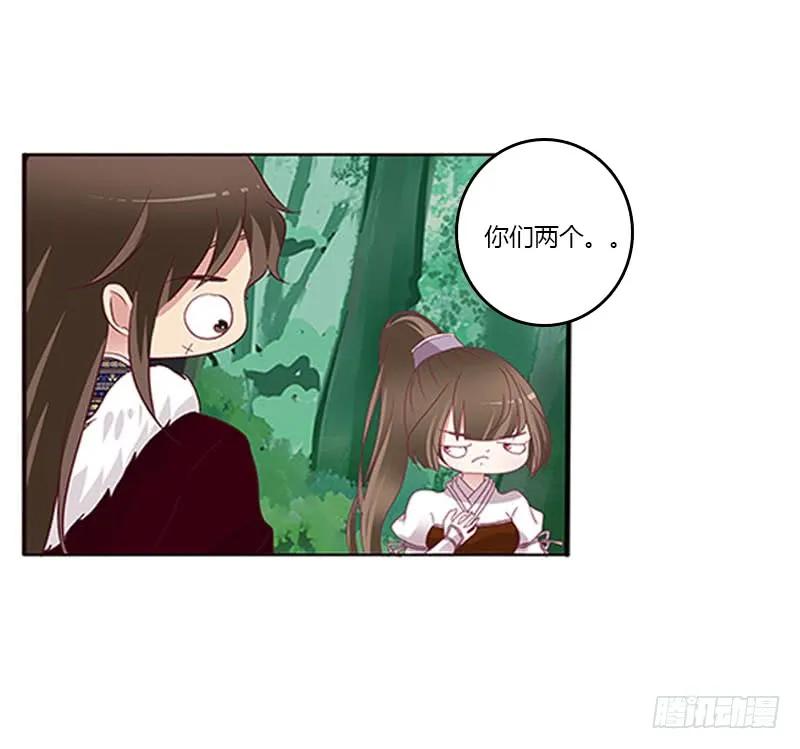 《通灵妃》就宠你 第24页