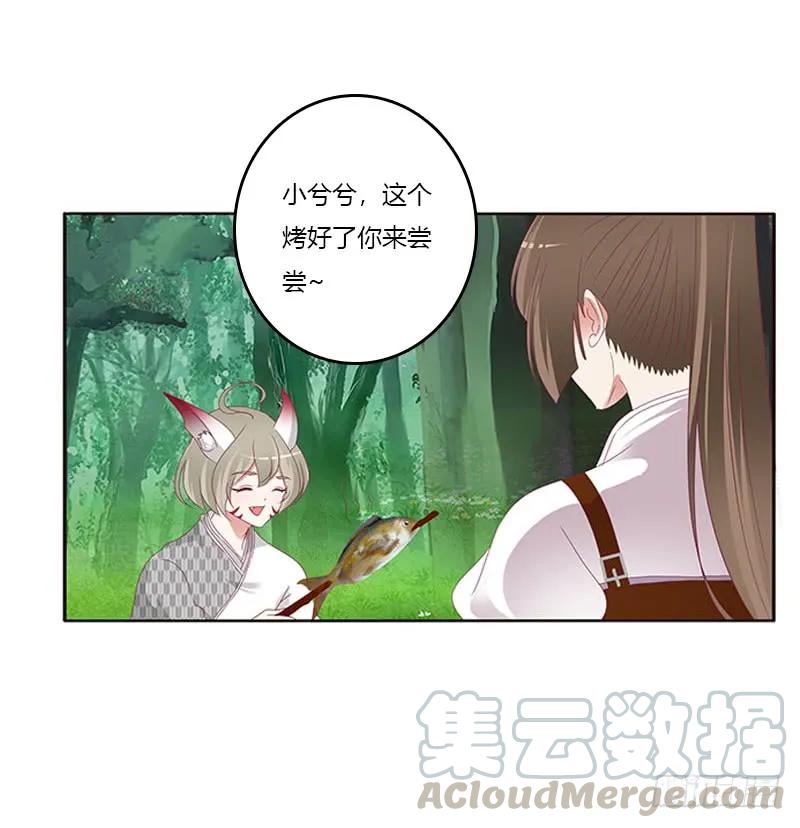 《通灵妃》就宠你 第9页