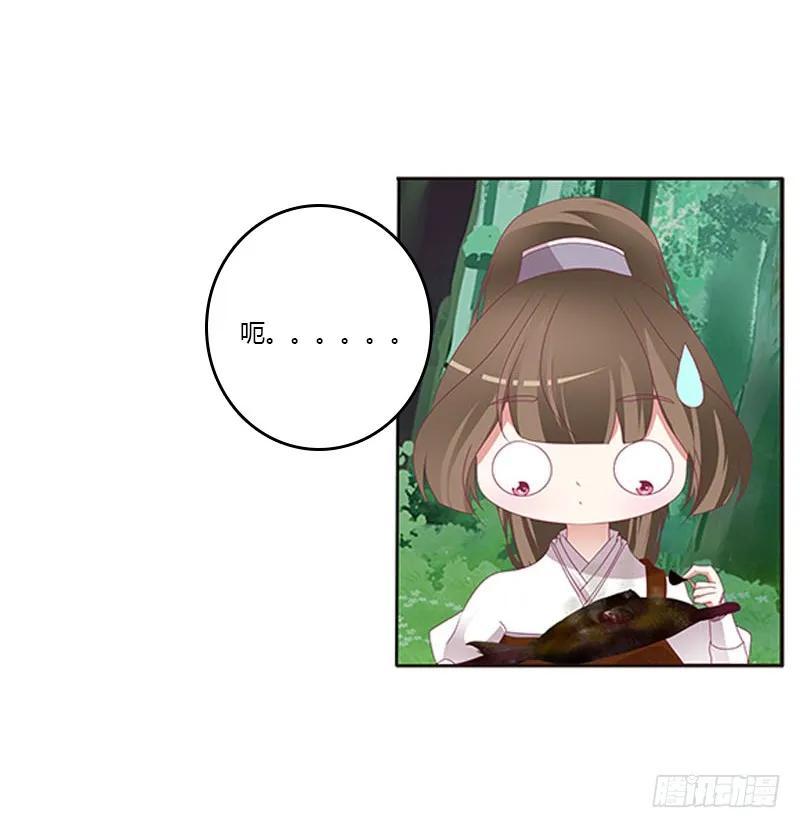 《通灵妃》就宠你 第31页