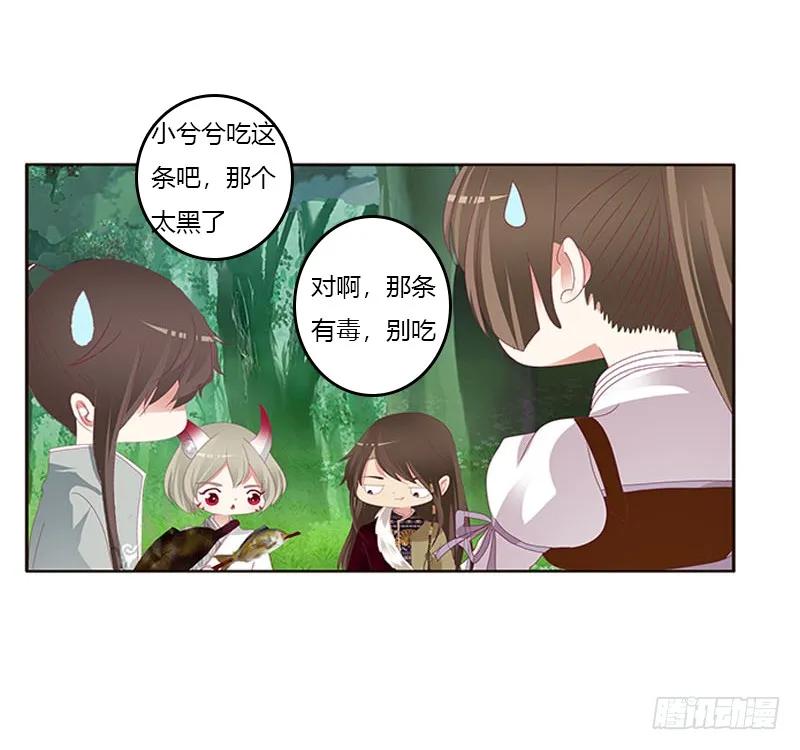 《通灵妃》就宠你 第23页