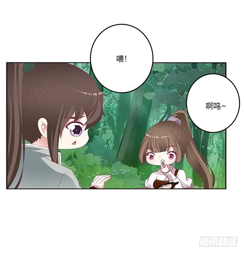 《通灵妃》就宠你 第35页