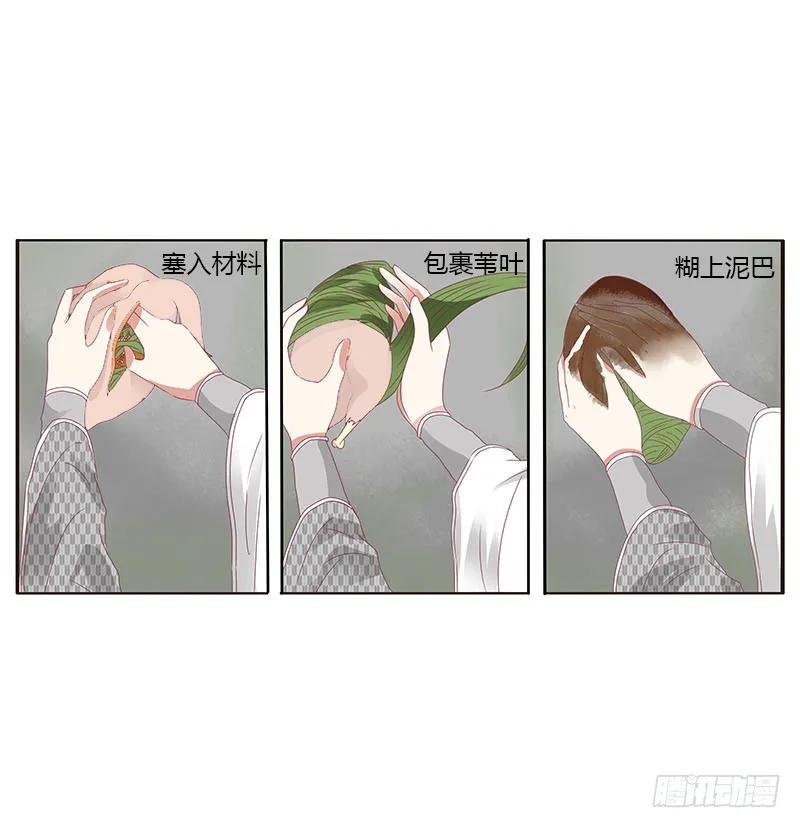 《通灵妃》就宠你 第4页