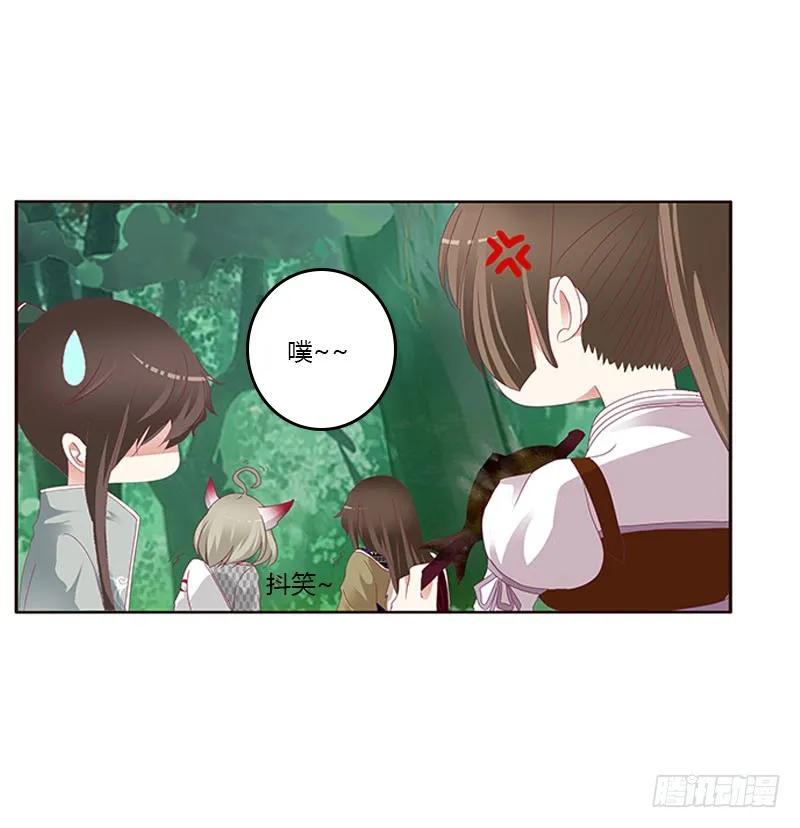 《通灵妃》就宠你 第32页