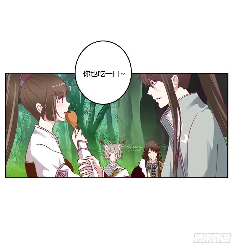 《通灵妃》就宠你 第43页