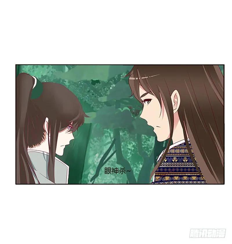 《通灵妃》就宠你 第48页