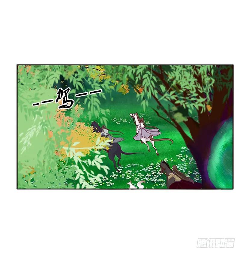 《通灵妃》就宠你 第52页