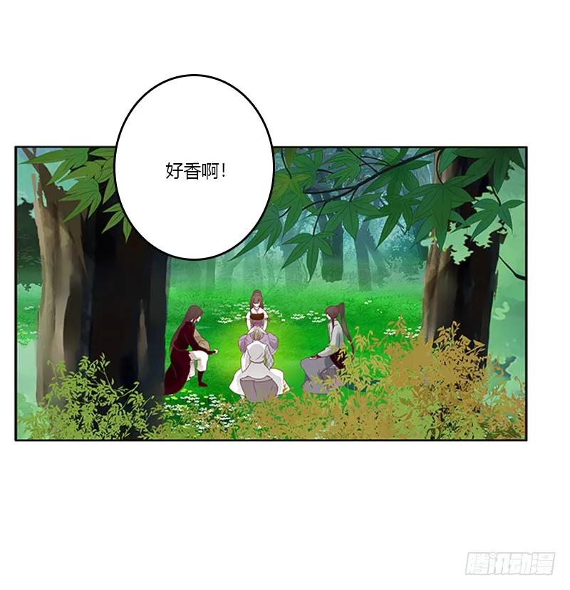 《通灵妃》就宠你 第8页