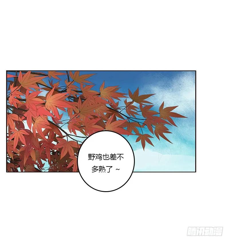 《通灵妃》就宠你 第39页