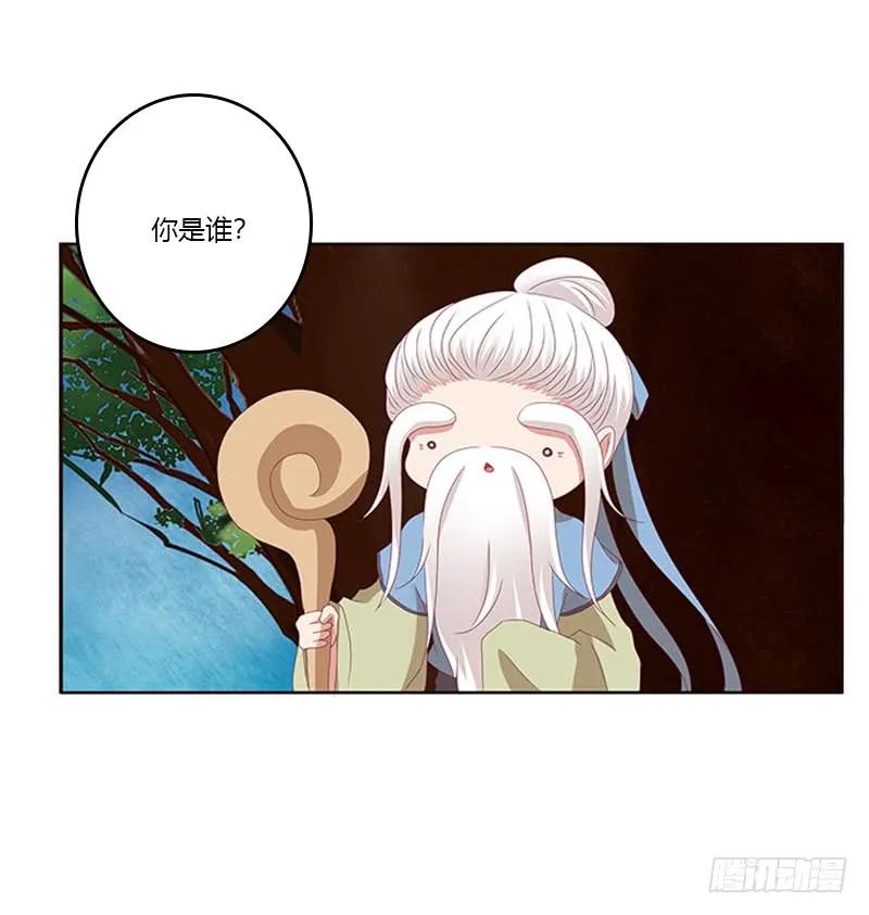 《通灵妃》问责 第31页