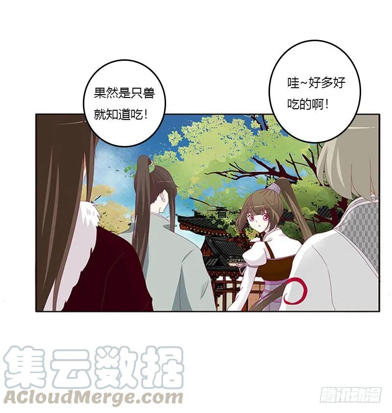 《通灵妃》问责 第49页