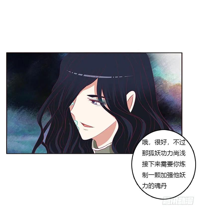 《通灵妃》问责 第6页