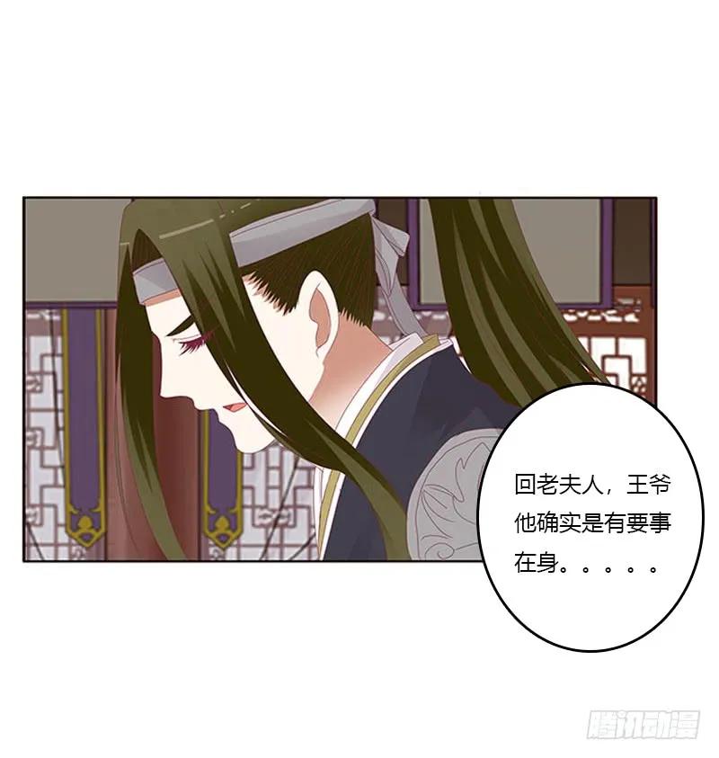 《通灵妃》问责 第14页