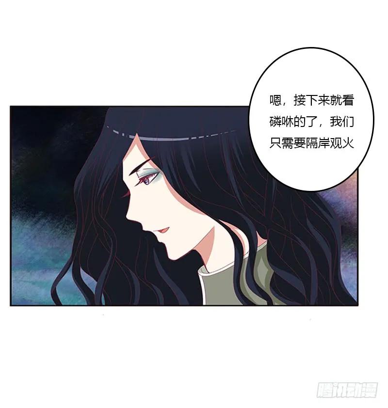 《通灵妃》问责 第8页