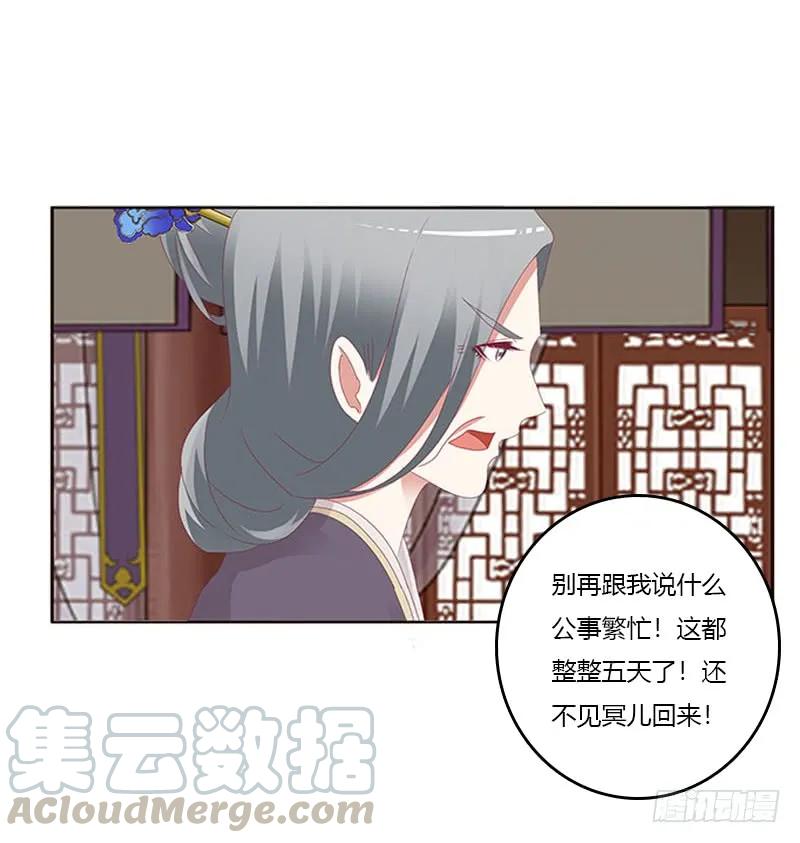 《通灵妃》问责 第13页