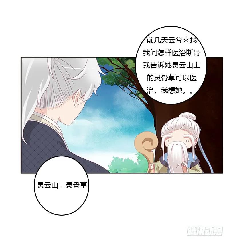 《通灵妃》问责 第43页