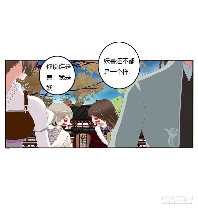 《通灵妃》问责 第50页