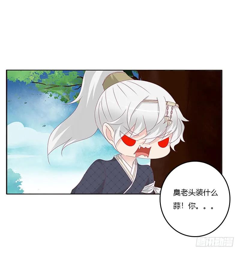 《通灵妃》问责 第32页