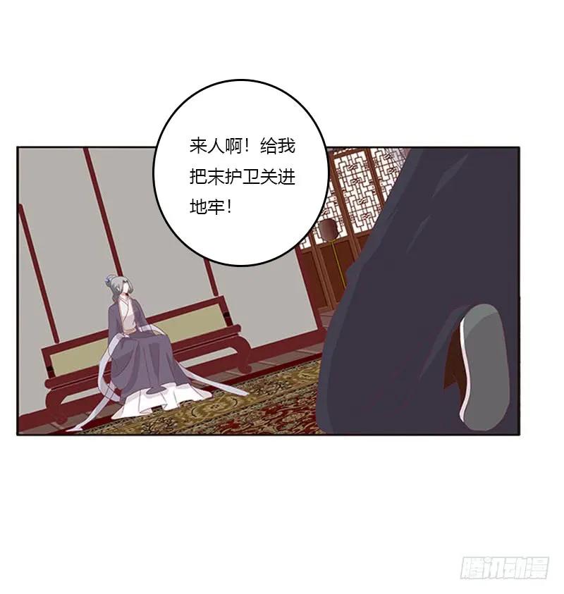《通灵妃》问责 第18页