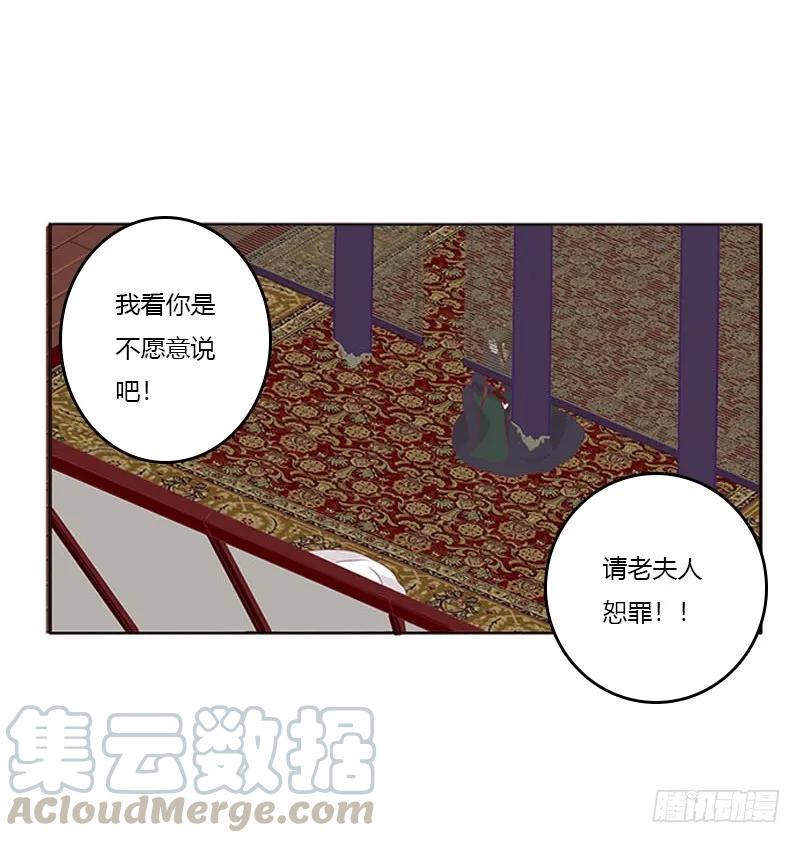 《通灵妃》问责 第17页