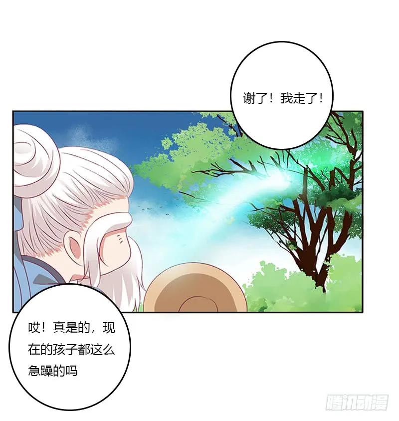 《通灵妃》问责 第44页
