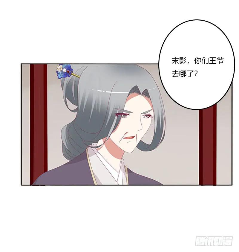 《通灵妃》问责 第11页