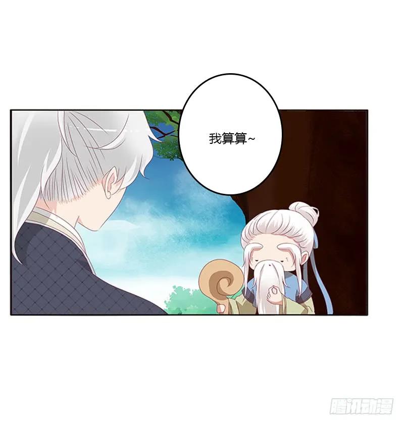 《通灵妃》问责 第40页