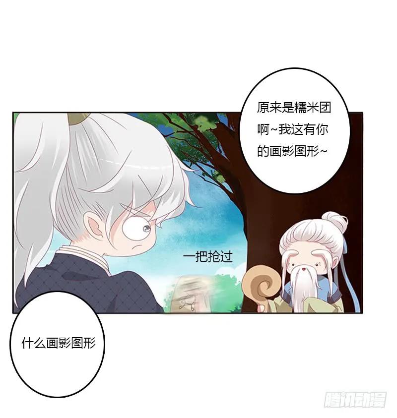 《通灵妃》问责 第36页