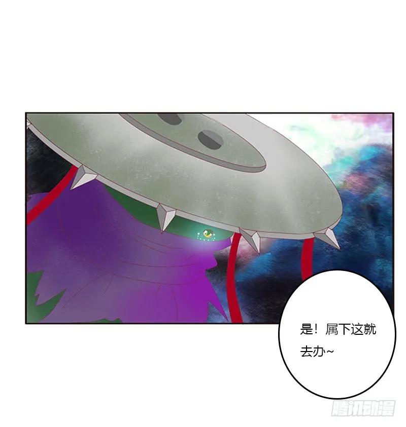 《通灵妃》问责 第7页
