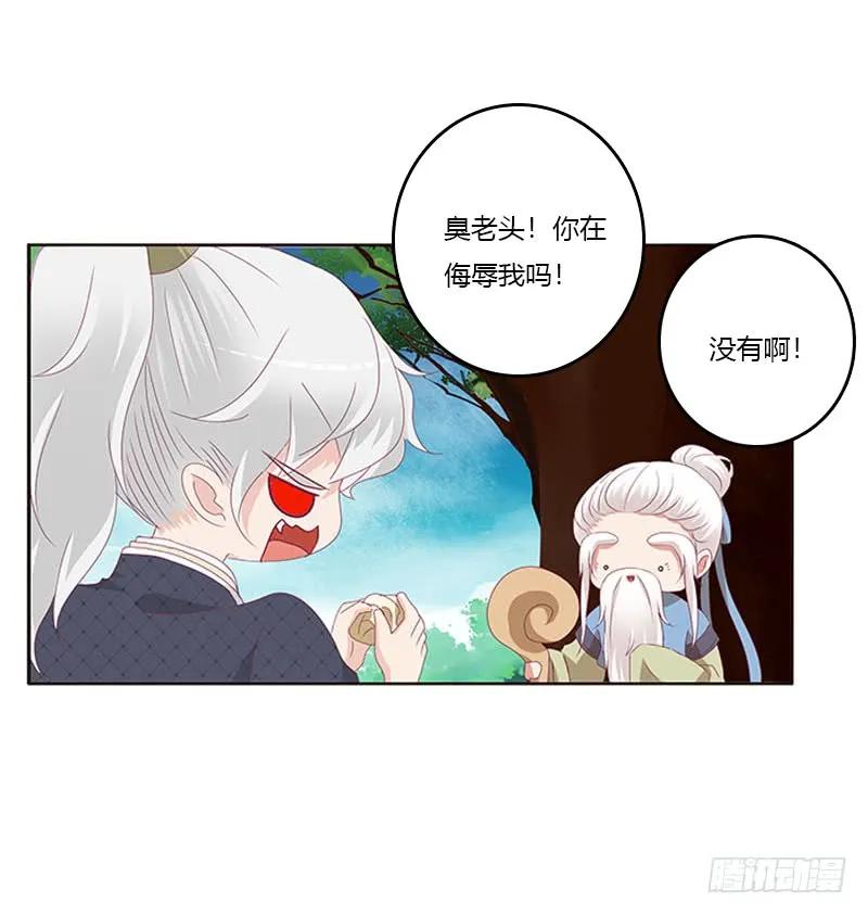 《通灵妃》问责 第38页