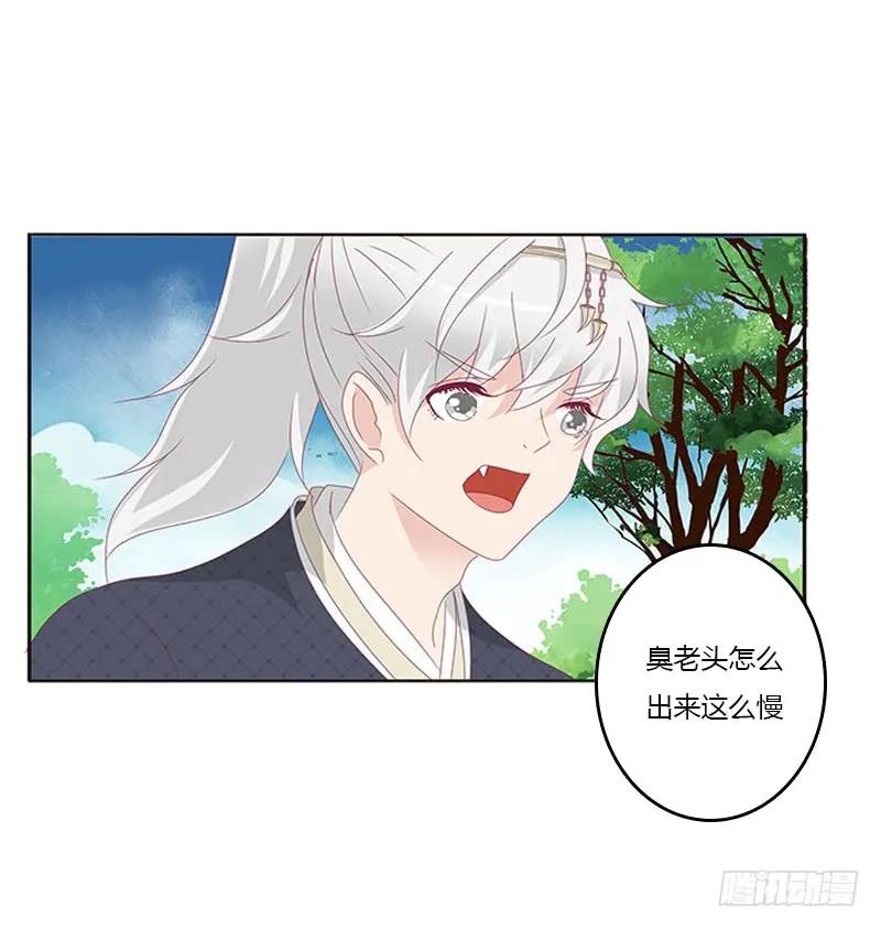 《通灵妃》问责 第30页